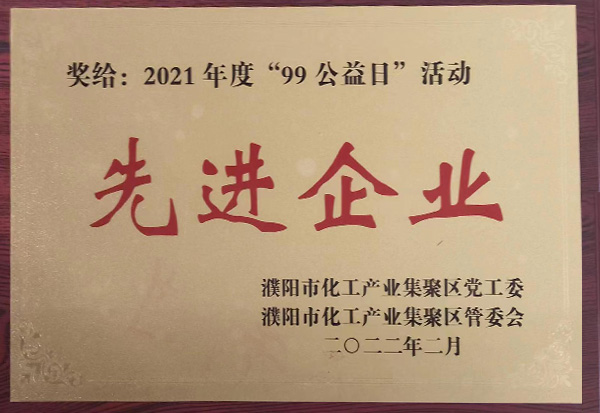資質(zhì)榮譽 