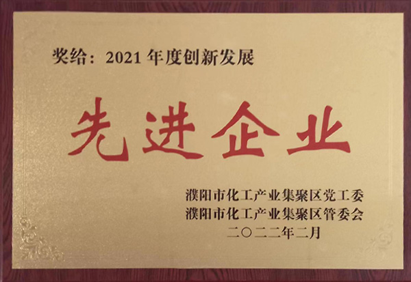 資質(zhì)榮譽 