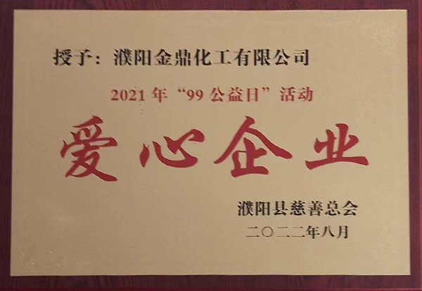資質(zhì)榮譽 