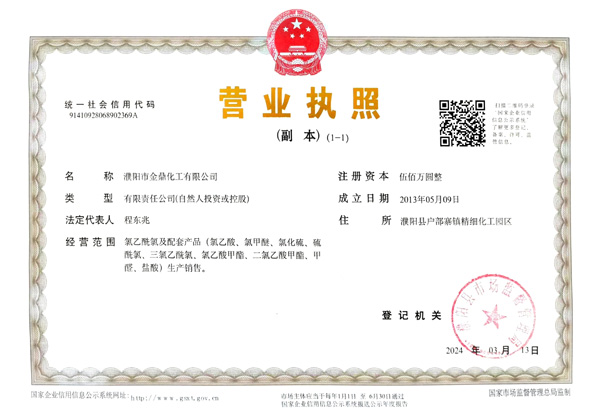 資質(zhì)榮譽 