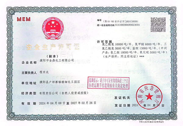 資質(zhì)榮譽 